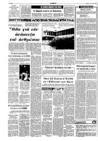 Σελίδα 4 / 8