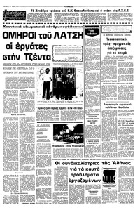 Σελίδα 5 / 8
