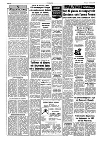 Σελίδα 2 / 8