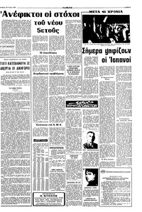 Σελίδα 3 / 8