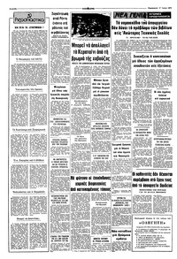 Σελίδα 2 / 8