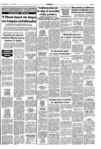 Σελίδα 7 / 8