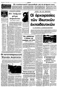 Σελίδα 5 / 8