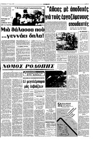 Σελίδα 3 / 8