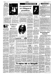 Σελίδα 4 / 8