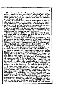 Ριζοσπάστης 19/06/1977
