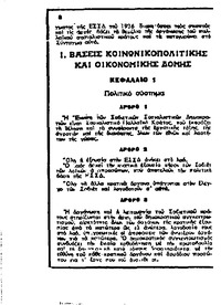 Σελίδα 3 / 50
