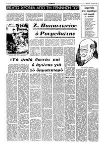 Σελίδα 12 / 50