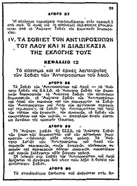 Σελίδα 28 / 50