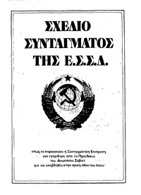 Ριζοσπάστης 19/06/1977