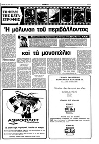 Ριζοσπάστης 19/06/1977
