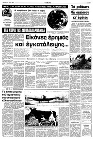 Σελίδα 5 / 50
