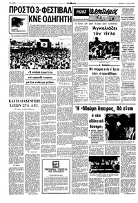 Ριζοσπάστης 19/06/1977