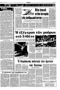 Ριζοσπάστης 19/06/1977