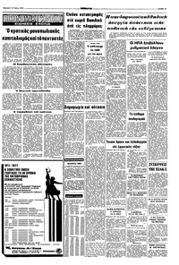 Ριζοσπάστης 19/06/1977
