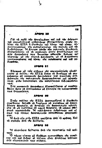 Σελίδα 18 / 50