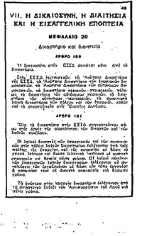 Σελίδα 48 / 39