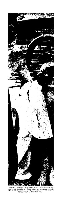 Ριζοσπάστης 21/06/1977
