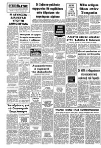 Σελίδα 10 / 10