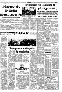 Σελίδα 3 / 10