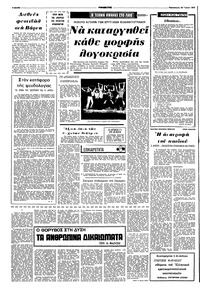 Σελίδα 4 / 10