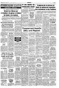 Σελίδα 9 / 10