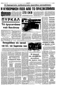 Σελίδα 5 / 8