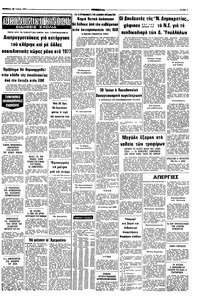 Σελίδα 7 / 8