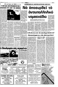 Σελίδα 3 / 8