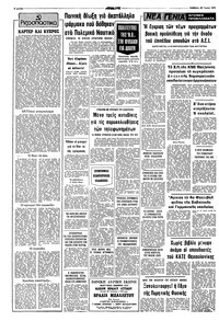Σελίδα 2 / 8