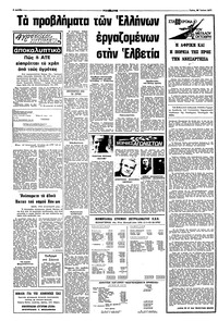 Σελίδα 6 / 10