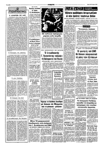 Σελίδα 2 / 10