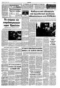 Σελίδα 5 / 8