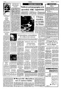 Σελίδα 4 / 8
