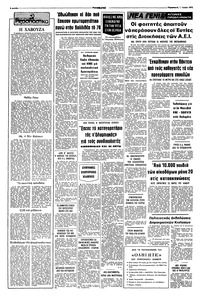 Σελίδα 2 / 8
