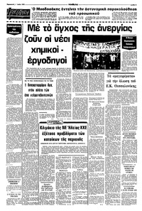 Σελίδα 5 / 8