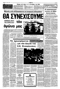 Σελίδα 5 / 8