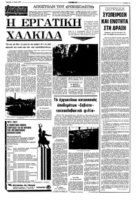 Σελίδα 13 / 16