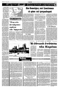 Σελίδα 11 / 16