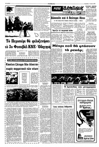Σελίδα 10 / 16