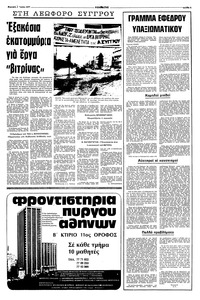 Σελίδα 5 / 16