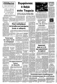 Σελίδα 10 / 10