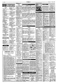 Σελίδα 14 / 16