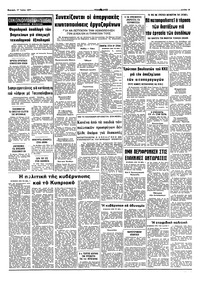 Σελίδα 15 / 16