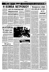 Σελίδα 11 / 16