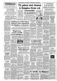 Σελίδα 10 / 10