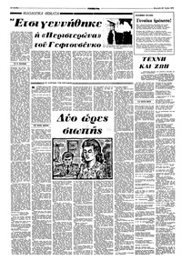 Σελίδα 10 / 16