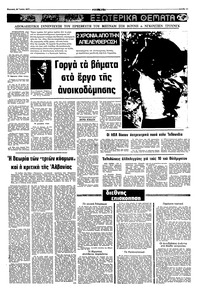 Σελίδα 11 / 16