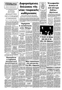 Σελίδα 10 / 10