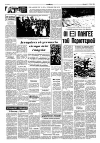 Σελίδα 12 / 16